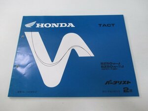 タクト パーツリスト 2版 ホンダ 正規 中古 バイク 整備書 SZ50 AF51-100 TACT WT 車検 パーツカタログ 整備書