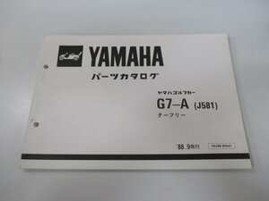 G7-A パーツリスト ヤマハ 正規 中古 バイク 整備書 ゴルフカー J581 ターフリー J58-000101～ CW 車検 パーツカタログ 整備書