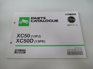 ビーノ パーツリスト 1版 ヤマハ 正規 中古 バイク 整備書 XC50 D 13PJ K DQ 車検 パーツカタログ 整備書