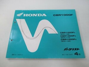 CBR1000F パーツリスト 4版 ホンダ 正規 中古 バイク 整備書 SC31-100～120 MZ2 Ke 車検 パーツカタログ 整備書