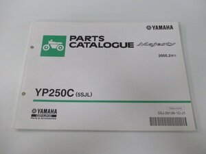 マジェスティ250 パーツリスト 1版 ヤマハ 正規 中古 バイク 整備書 YP250C 5SJL SG03J NG 車検 パーツカタログ 整備書