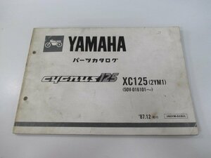 シグナス125 パーツリスト 1版 ヤマハ 正規 中古 バイク 整備書 XC125 2YM1 50V-016101～ NJ 車検 パーツカタログ 整備書