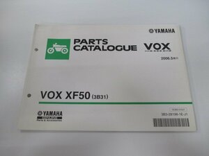 VOX パーツリスト 1版 ヤマハ 正規 中古 バイク 整備書 ボックス XF50 3B31 SA31J Hx 車検 パーツカタログ 整備書