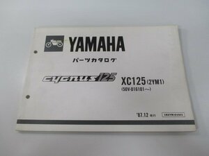 シグナス125 パーツリスト 1版 ヤマハ 正規 中古 バイク 整備書 XC125 2YM1 50V-016101～ NJ 車検 パーツカタログ 整備書