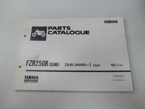 FZR250R パーツリスト 1版 ヤマハ 正規 中古 バイク 整備書 3LN6 3LN-340101～ oE 車検 パーツカタログ 整備書