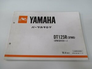 DT125R パーツリスト 1版 ヤマハ 正規 中古 バイク 整備書 3FW6 3FW 3FW-024101～ Is 車検 パーツカタログ 整備書