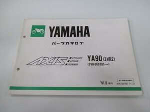 アクシス90 パーツリスト 1版 ヤマハ 正規 中古 バイク 整備書 YA90 3VR2 3VR-060101～ AXIS90 Ic 車検 パーツカタログ 整備書