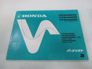 VFR400Z R SE パーツリスト 3版 ホンダ 正規 中古 バイク 整備書 NC21-100 NC24-100 jq 車検 パーツカタログ 整備書