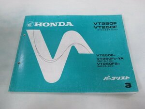 VT250F SE パーツリスト 3版 ホンダ 正規 中古 バイク 整備書 MC15-100 101～ Wc 車検 パーツカタログ 整備書