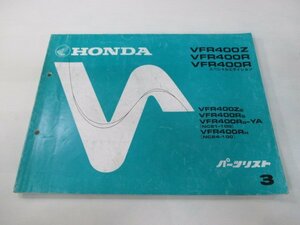 VFR400Z R SE パーツリスト 3版 ホンダ 正規 中古 バイク 整備書 NC21-100 NC24-100 jq 車検 パーツカタログ 整備書