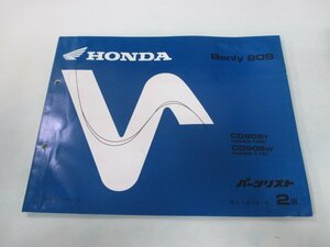 ベンリィCD90S パーツリスト 2版 ホンダ 正規 中古 バイク 整備書 HA03-160 170 QX 車検 パーツカタログ 整備書