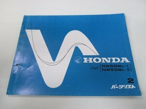 ジョイ パーツリスト 2版 ホンダ 正規 中古 バイク 整備書 NM50M TB08-1000031～ 1031357～ hw 車検 パーツカタログ 整備書