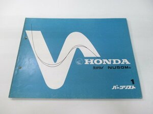 ランナウェイ パーツリスト 1版 ホンダ 正規 中古 バイク 整備書 AB13-100 GC1 Ko 車検 パーツカタログ 整備書