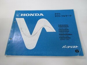 タクト タクトフルマーク パーツリスト 6版 ホンダ 正規 中古 バイク 整備書 NE50M NB50M MS AF09-100 101 106