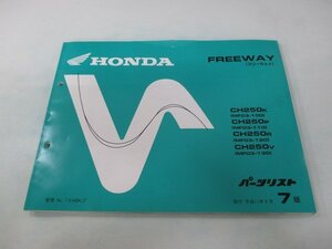 フリーウェイ パーツリスト 7版 ホンダ 正規 中古 バイク 整備書 MF03-100 110 120 130 FREEWAY kw 車検 パーツカタログ 整備書