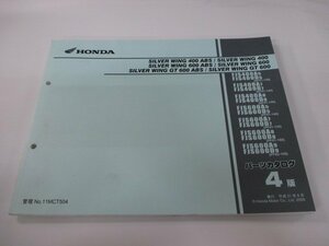 シルバーウィング400 600 ABS GT パーツリスト 4版 ホンダ 正規 中古 バイク 整備書 NF01 PF01 PF023 NF01E PF01E FJS400A5