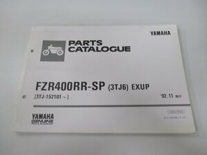 FZR400RR-SP パーツリスト 1版 ヤマハ 正規 中古 バイク 整備書 3TJ6 3TJ-152101～ XW 車検 パーツカタログ 整備書