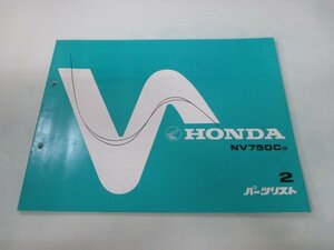 NV750C パーツリスト 2版 ホンダ 正規 中古 バイク 整備書 RC14-100整備に役立ちます ax 車検 パーツカタログ 整備書