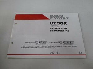 アドレスV50 アドレスV50G パーツリスト 2版 スズキ 正規 中古 バイク 整備書 CA42A CA44A UZ50XK6 GK6 K8 GK8