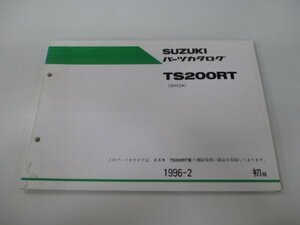 TS200RT パーツリスト 1版 スズキ 正規 中古 バイク 整備書 SH12A-112127～整備に役立つ yD 車検 パーツカタログ 整備書