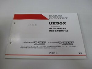 アドレスV50 アドレスV50G パーツリスト 2版 スズキ 正規 中古 バイク 整備書 CA42A CA44A UZ50XK6 GK6 K8 GK8