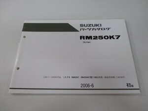 RM250 パーツリスト 1版 スズキ 正規 中古 バイク 整備書 RM250K7 RJ18A JS1RJ18A000502140～ Dr 車検 パーツカタログ 整備書