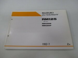 RM125 パーツリスト 2版 スズキ 正規 中古 バイク RM125N RM125P RF14A-107288～ 110519～ 整備にどうぞ 車検 パーツカタログ