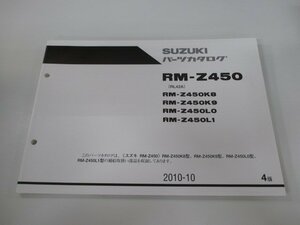 RM-Z450 パーツリスト 4版 スズキ 正規 中古 バイク 整備書 RL42A RM-Z450K8 9 L0 1 HA 車検 パーツカタログ 整備書