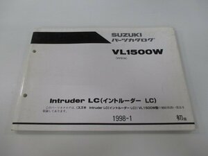 イントルーダーLC1500 パーツリスト 1版 スズキ 正規 中古 バイク 整備書 VL1500W VY51A VY51A-100001～ Az 車検 パーツカタログ