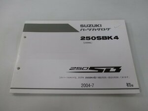 250SB パーツリスト 1版 スズキ 正規 中古 バイク 整備書 250SBK4 LX250L パーツカタログ kR 車検 パーツカタログ 整備書