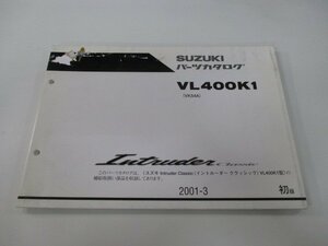 イントルーダークラシック400 パーツリスト 1版 スズキ 正規 中古 バイク 整備書 VL400K1 VK54A VK54A-100001～ yB