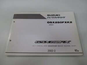 GSX250FX パーツリスト 1版 スズキ 正規 中古 バイク 整備書 GSX250FXK2 ZR25C oO 車検 パーツカタログ 整備書