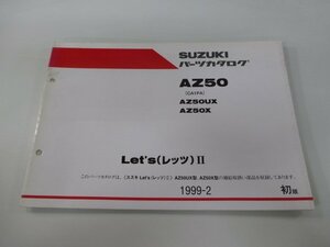 レッツII パーツリスト 1版 スズキ 正規 中古 バイク 整備書 CA1PA AZ50UX AZ50X Let’sII LN 車検 パーツカタログ 整備書