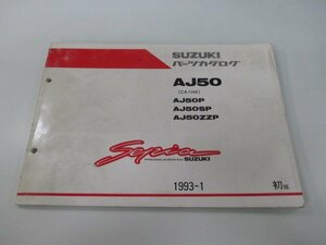 セピア パーツリスト 1版 スズキ 正規 中古 バイク 整備書 AJ50P SP ZZP CA1HA B C-100001～ 車検 パーツカタログ 整備書