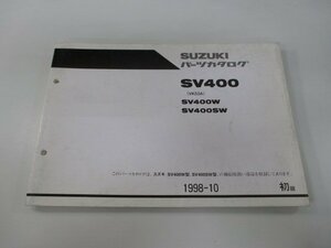 SV400 パーツリスト 1版 スズキ 正規 中古 バイク 整備書 SV400W SV400SW VK53A VK53A-100001～ 車検 パーツカタログ 整備書