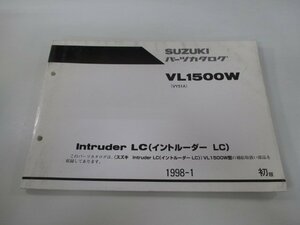 イントルーダーLC1500 パーツリスト 1版 スズキ 正規 中古 バイク 整備書 VL1500W VY51A VY51A-100001～ Az 車検 パーツカタログ