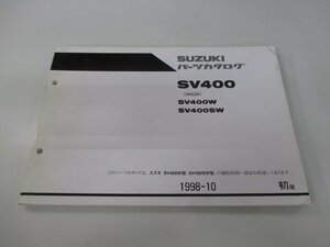 SV400 パーツリスト 1版 スズキ 正規 中古 バイク 整備書 SV400W SV400SW VK53A VK53A-100001～ 車検 パーツカタログ 整備書