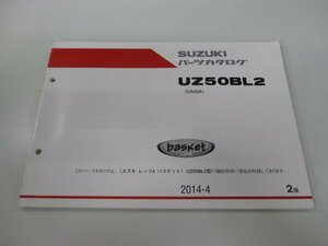 レッツ4バスケット パーツリスト 2版 スズキ 正規 中古 バイク 整備書 UZ50BL2 CA43A CA43A-129374～ CQ 車検 パーツカタログ 整備書