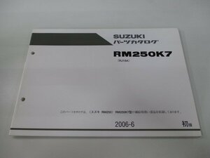 RM250 パーツリスト 1版 スズキ 正規 中古 バイク 整備書 RM250K7 RJ18A JS1RJ18A000502140～ Dr 車検 パーツカタログ 整備書