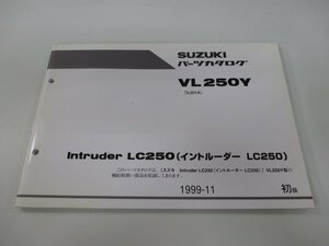 イントルーダーLC250 パーツリスト 1版 スズキ 正規 中古 バイク 整備書 VL250Y VJ51A VJ51A-100001～ Vf 車検 パーツカタログ