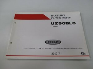 レッツ4バスケット パーツリスト 1版 スズキ 正規 中古 バイク 整備書 CA43A UZ50BLO Let’s4basket GK 車検 パーツカタログ 整備書