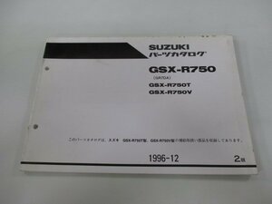 GSX-R750 パーツリスト 1版 スズキ 正規 中古 バイク 整備書 GSX-R750T GR7DA-100001～ oJ 車検 パーツカタログ 整備書