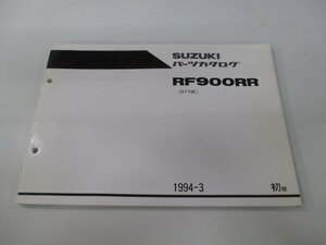 RF900RR パーツリスト 1版 スズキ 正規 中古 バイク 整備書 GT73E-100001～ FF 車検 パーツカタログ 整備書