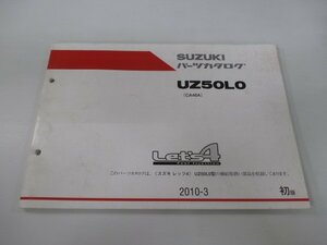 レッツ4 パーツリスト 1版 スズキ 正規 中古 バイク 整備書 UZ50DL0 CA46A CA46A-100001～パーツカタログ Ol 車検 パーツカタログ 整備書