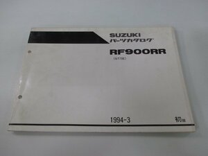 RF900RR パーツリスト 1版 スズキ 正規 中古 バイク 整備書 GT73E-100001～ FF 車検 パーツカタログ 整備書