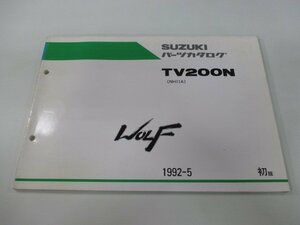 ウルフ200 パーツリスト 1版 スズキ 正規 中古 バイク TV200N NH11A-100001～ パーツカタログ WOLF200 QW 車検 パーツカタログ