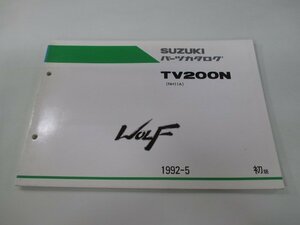 ウルフ200 パーツリスト 1版 スズキ 正規 中古 バイク TV200N NH11A-100001～ パーツカタログ WOLF200 QW 車検 パーツカタログ