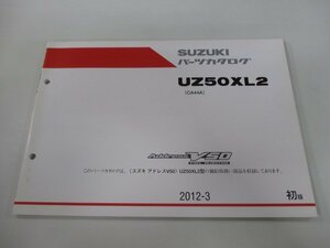 アドレスV50 パーツリスト 1版 スズキ 正規 中古 バイク 整備書 CA44A AddressV50 UZ50XL2 lA 車検 パーツカタログ 整備書