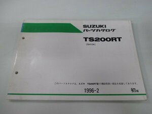 TS200RT パーツリスト 1版 スズキ 正規 中古 バイク 整備書 SH12A-112127～整備に役立つ yD 車検 パーツカタログ 整備書