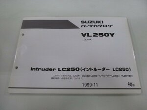 イントルーダーLC250 パーツリスト 1版 スズキ 正規 中古 バイク 整備書 VL250Y VJ51A VJ51A-100001～ Vf 車検 パーツカタログ